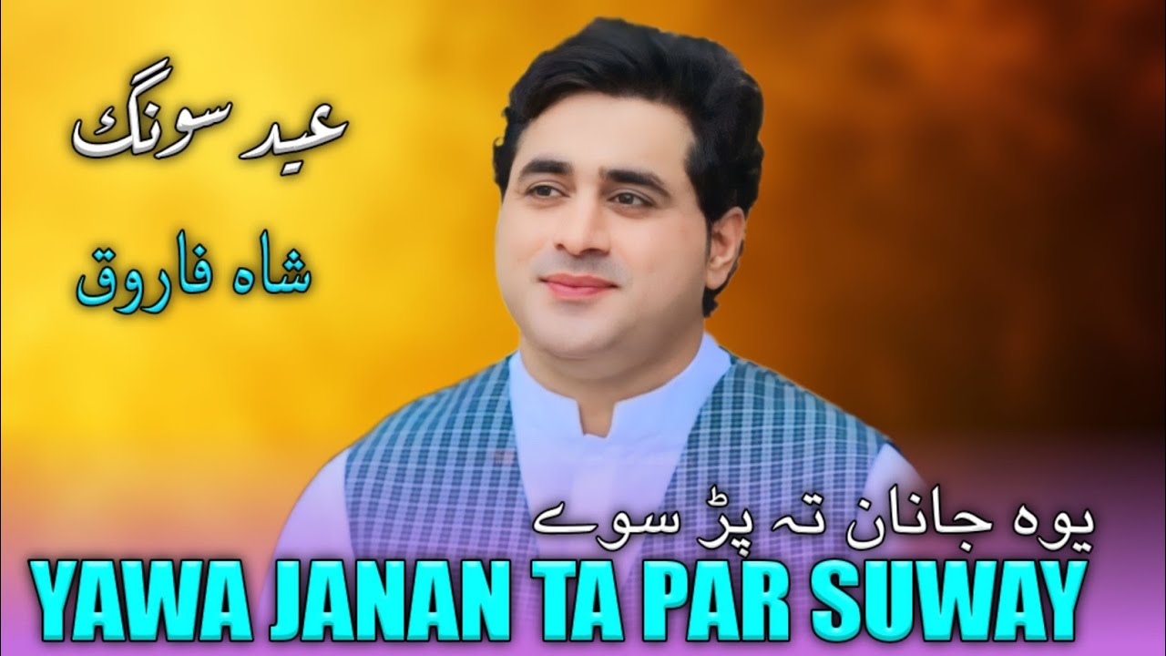 Beltoon Zaghmale Na She | Shah Farooq New Song | Beautiful Pashto Tapay | Eid Gift 2026
