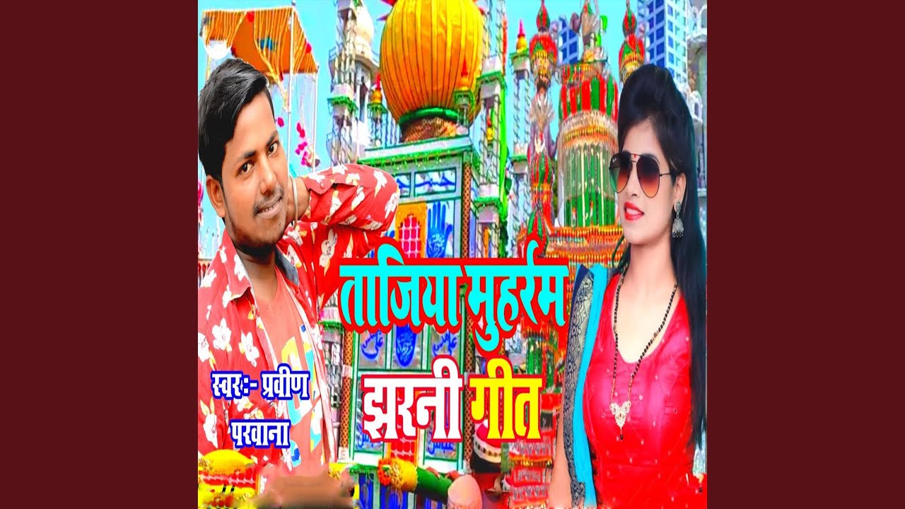 Tajiya Muharam Jharani Geet
