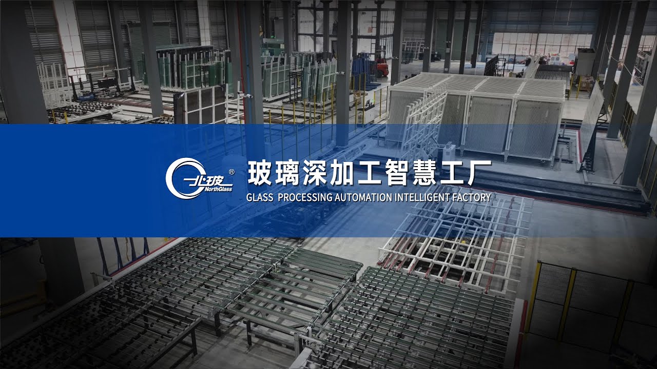 GLASS PROCESSING AUTOMATION INTELLIGENT FACTORY