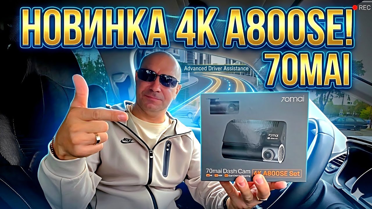 НОВИНКА Обзор 70mai A800SE Set