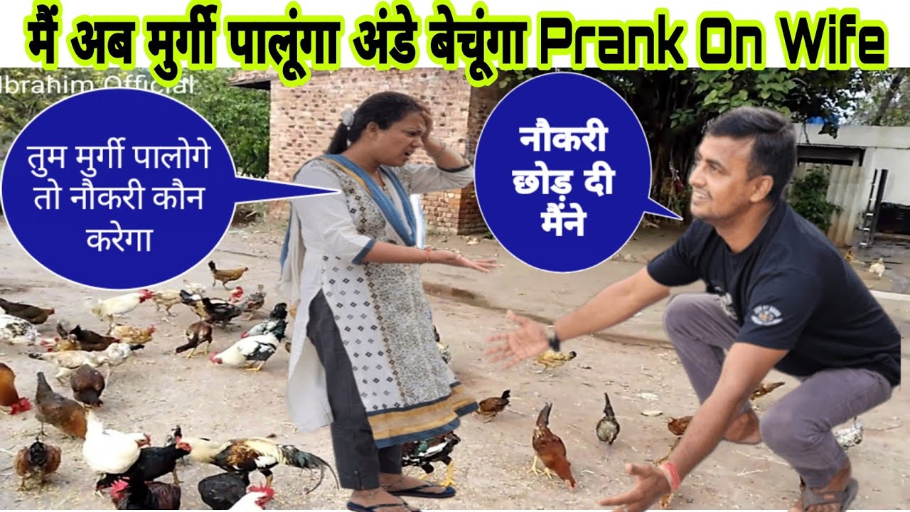 Mai Ab Murgi Palunga andey bechunga prank on wife || Prank in india #pranks