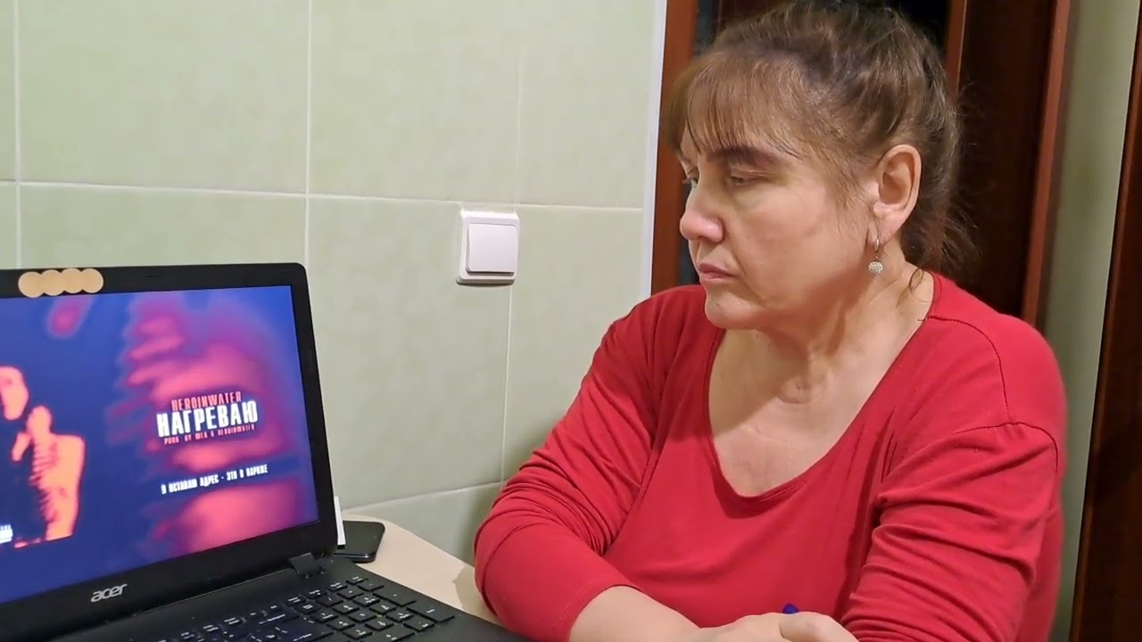 Реакция на Heronwater