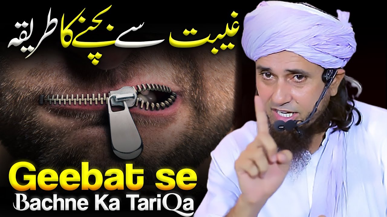 Geebat Se Bachne Ka Tariqa | Mufti Tariq Masood