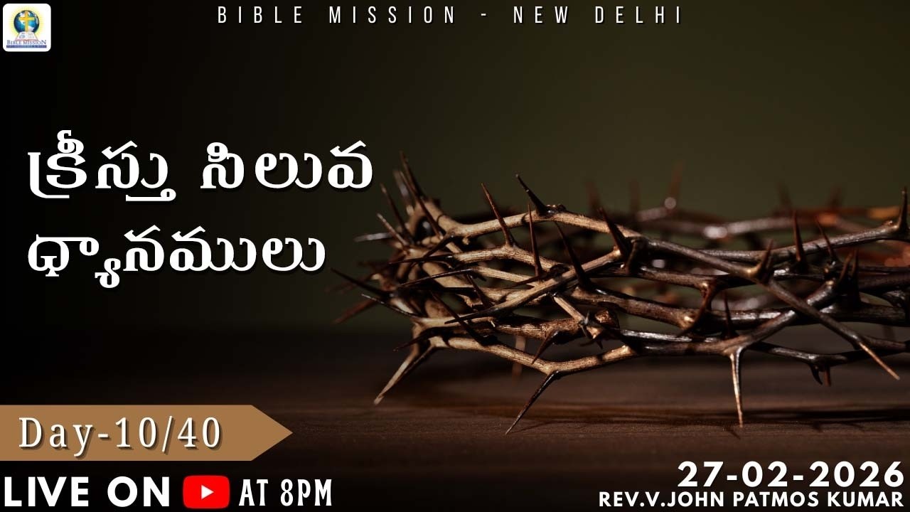 MARANATHA  LENT, Day10