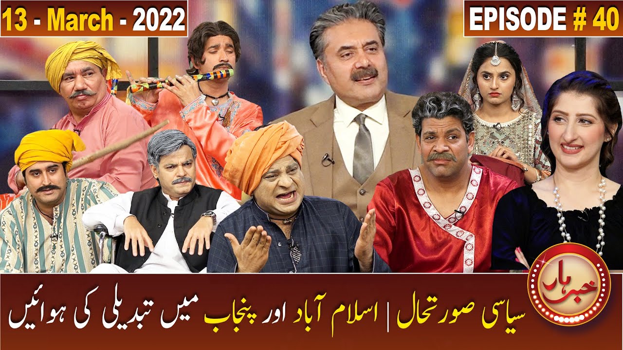 Khabarhar with Aftab Iqbal | Episode 40 | 13 March 2022 | GWAI