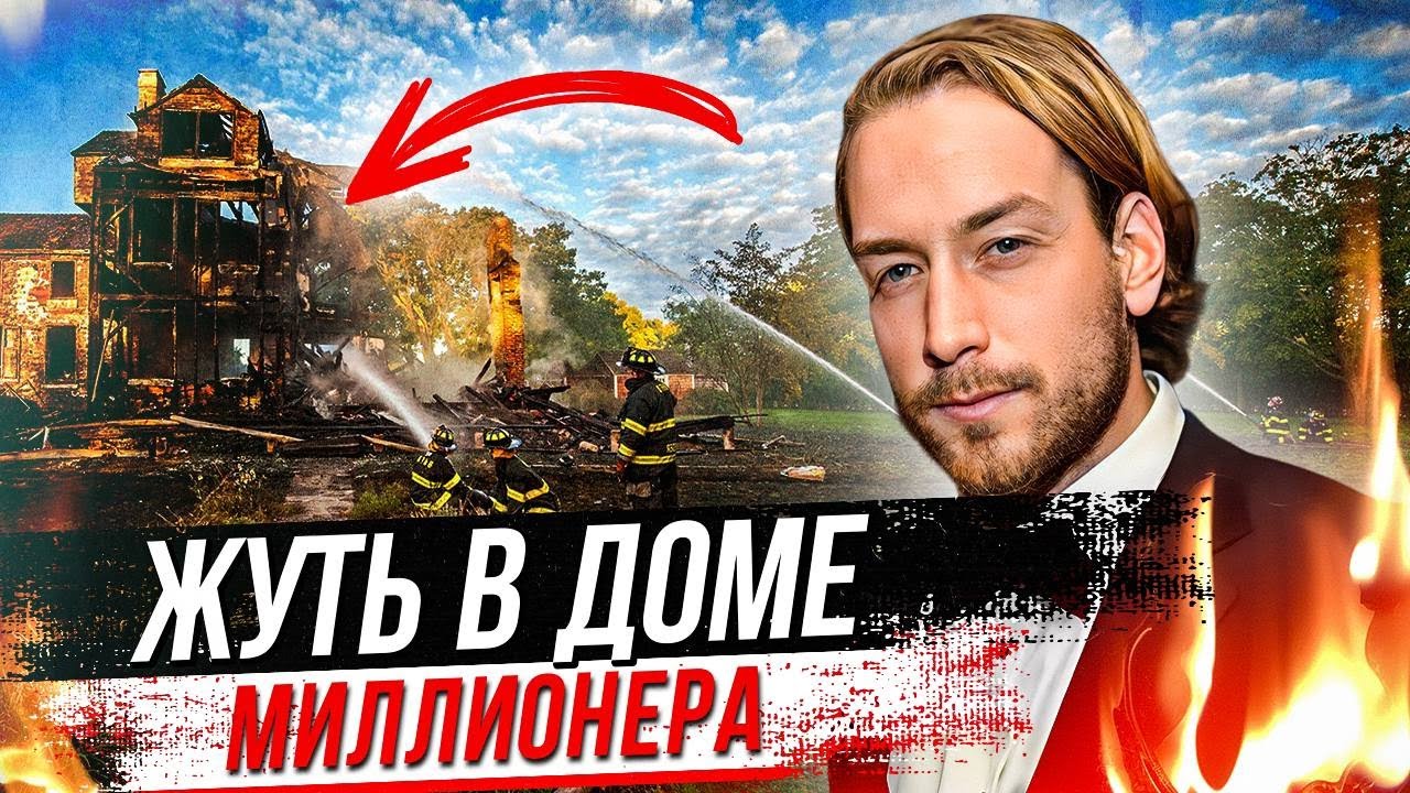 Красавчик из богатой семьи превратился в чyдoвище: дело Томас Гилберт