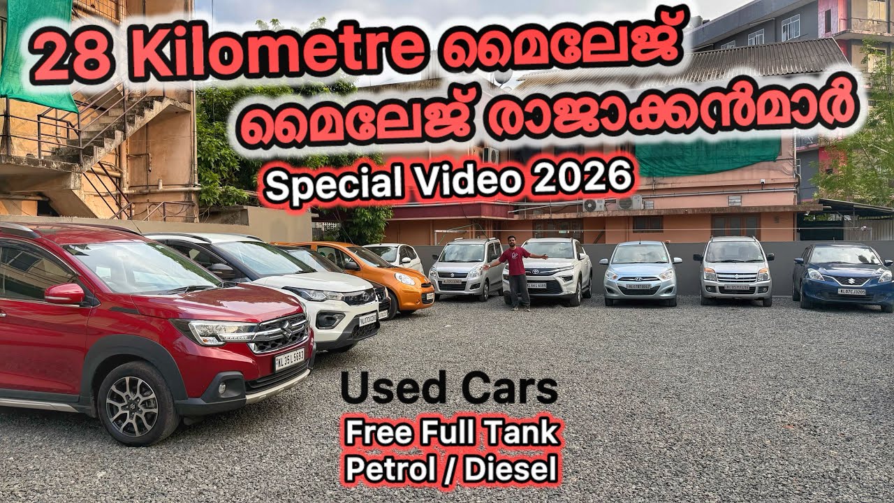 പുതിയ Stock Special video | Used cars