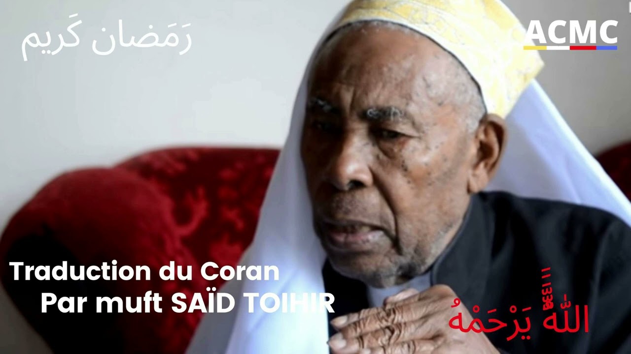 TAFSIR du Coran par Muft SAID Toihir ben Said Ahmed Maoulna(Allah-Yarham) - #Ramadan2015_ep9