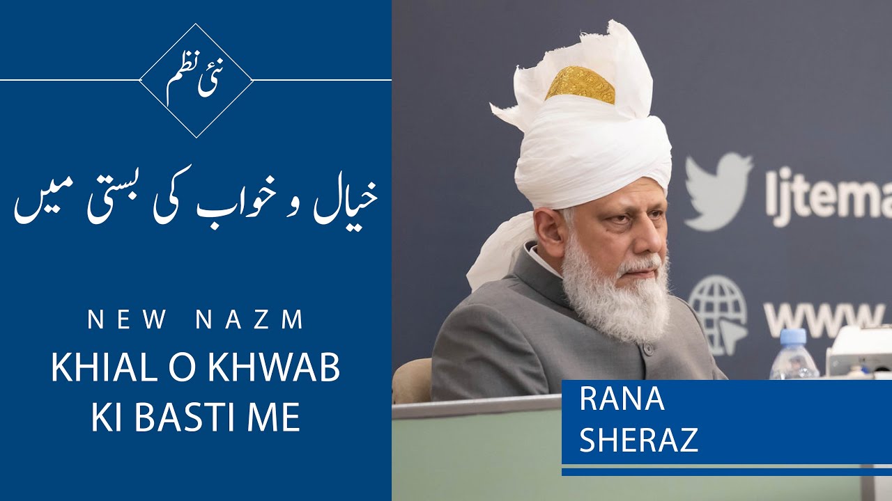 New Nazm - Khial o Khaab ki Basti me I Rana Sheraz