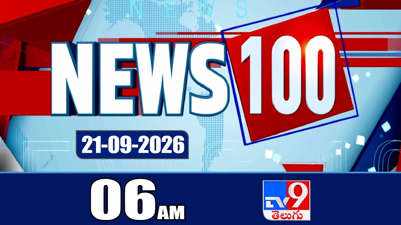 News 100  | Speed News | News Express | 21-09-2026 - TV9
