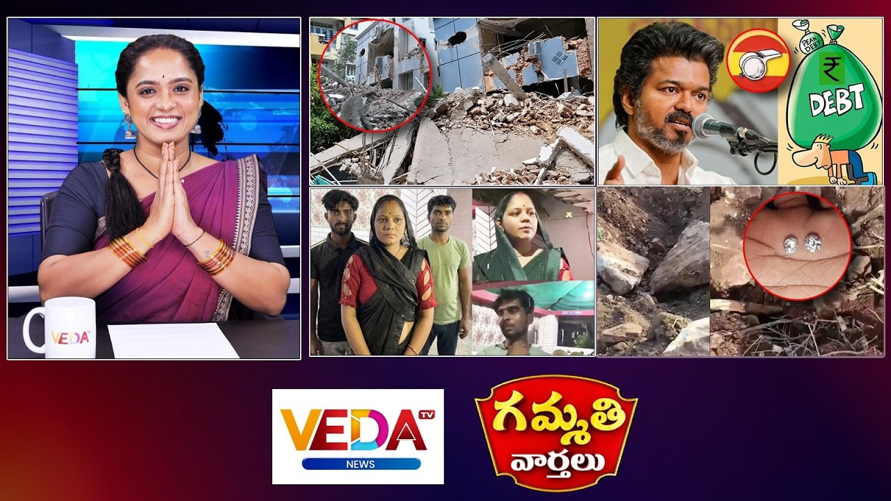 Gammathi varthalu : Hyd Lands Rates Hike |7-Storey Building Collapse |TamilNadu In Financial Trouble