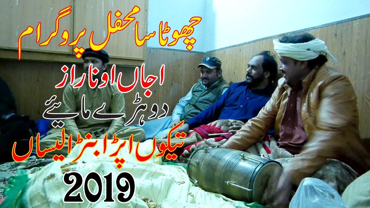 Isakhel Mehfal Program►Latest Punjabi And Saraiki Super Hit Song 2019