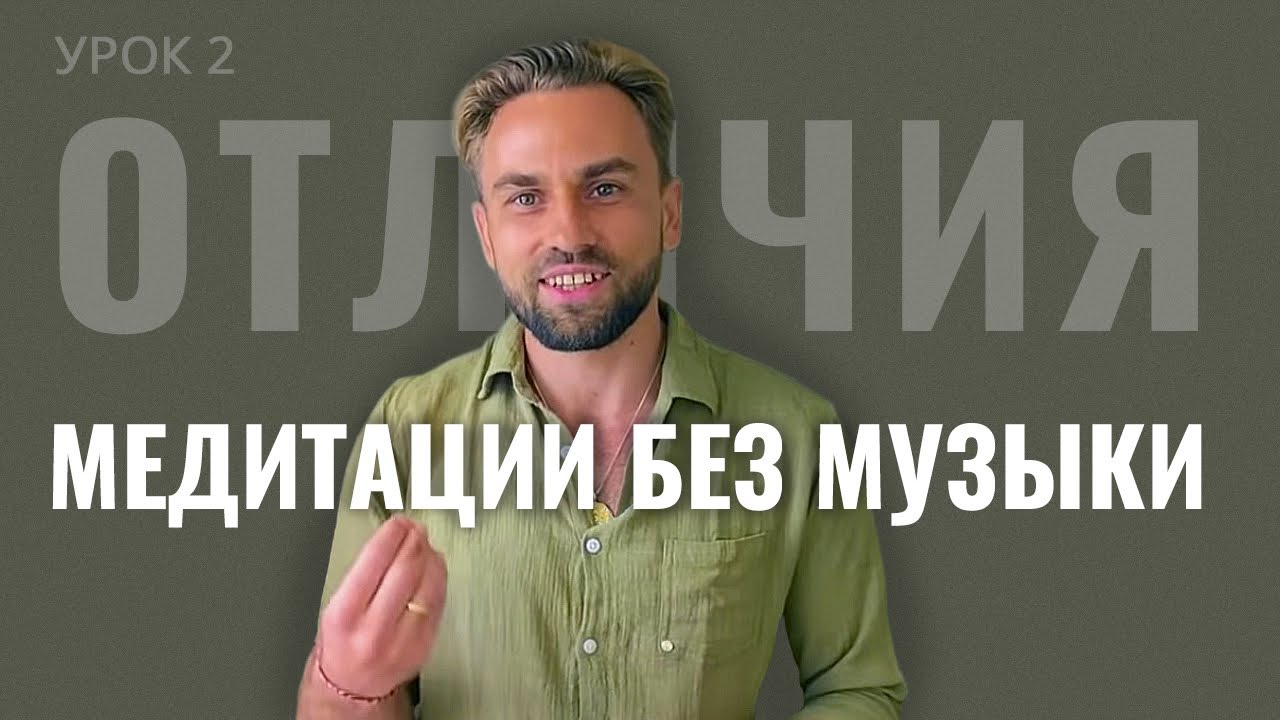 Два вида медитации: в чем отличие випассаны от концептуальных медитаций?