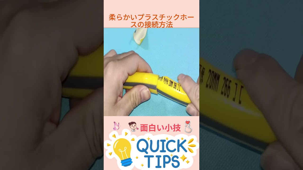 同じサイズのホースを確実に接続する正しい方法 #ホース接続 #水漏れ防止 #DIY #生活の知恵 #便利なコツ #ホース修理 #プラスチック接着剤 #自宅修理 #DIYTips #水道修理