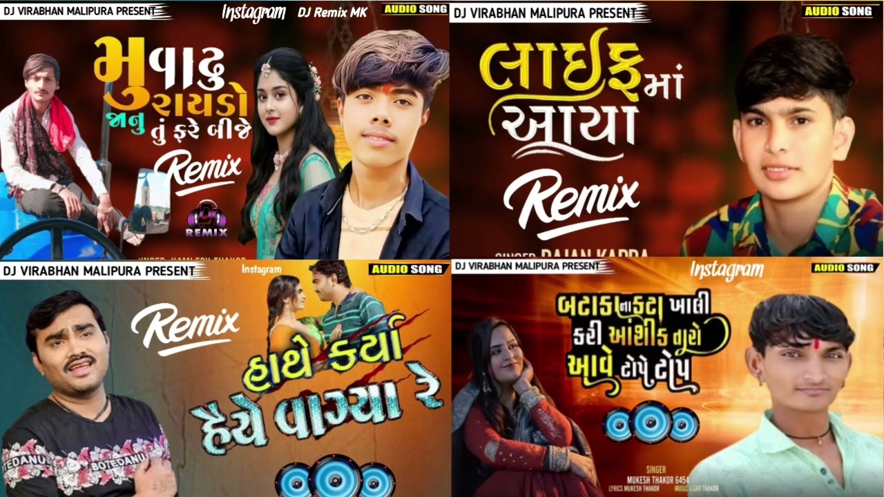 Kamlesh Thakor | | Dj  Nonstop  Dj Remix , New Gujarati All Top Song MK MlX 2026