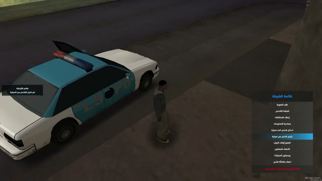 سكريبت قائمة الشرطة 👮 | MTA:SA