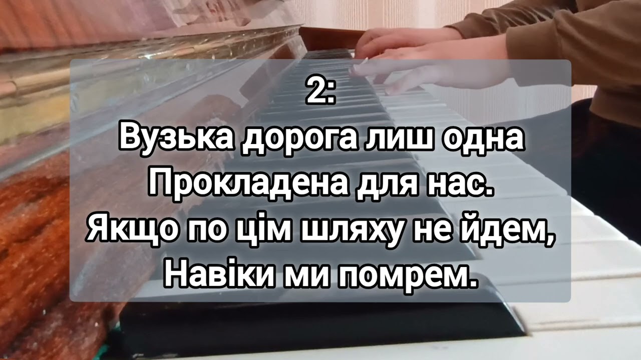 Пісня 