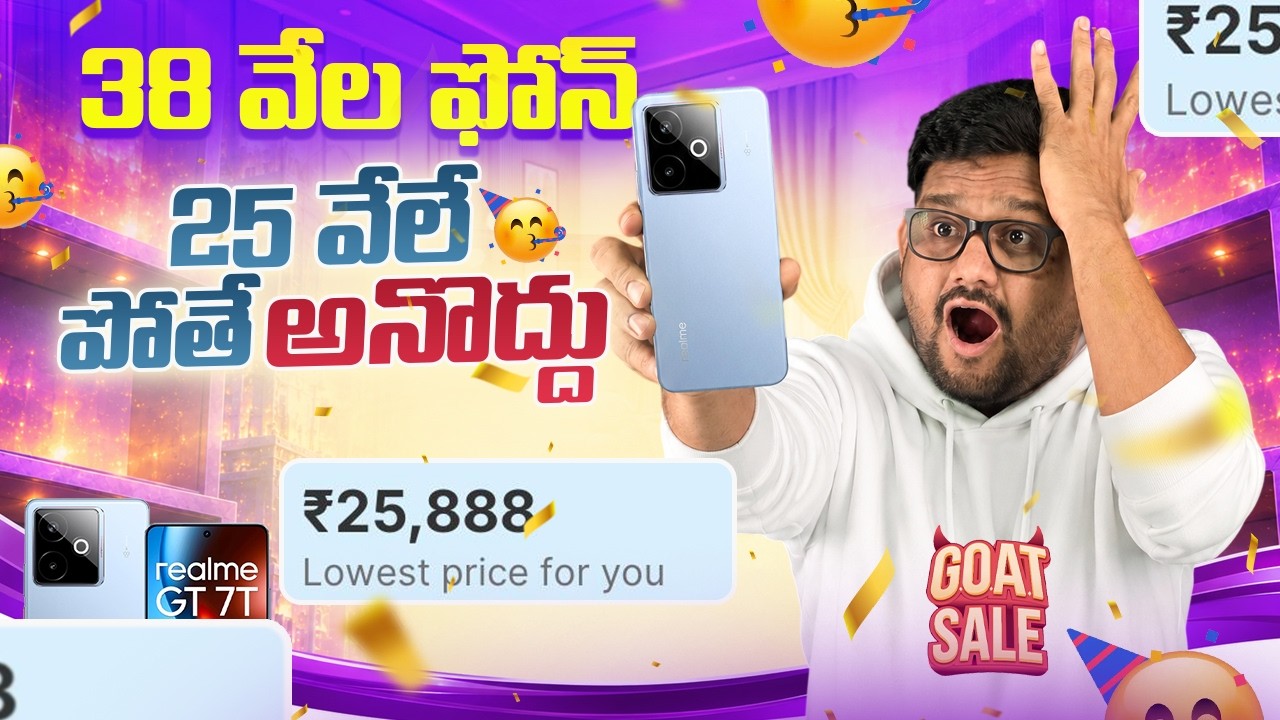 ₹38000 worth phone at Just ₹25000 🔥 Realme GT 7T Super Deal
