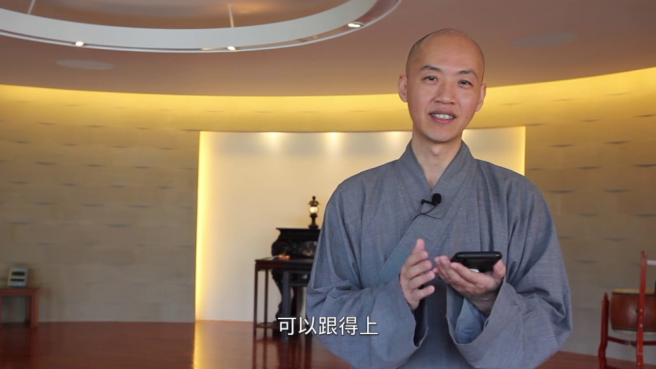 梵唄教學-節拍-演柱法師-2