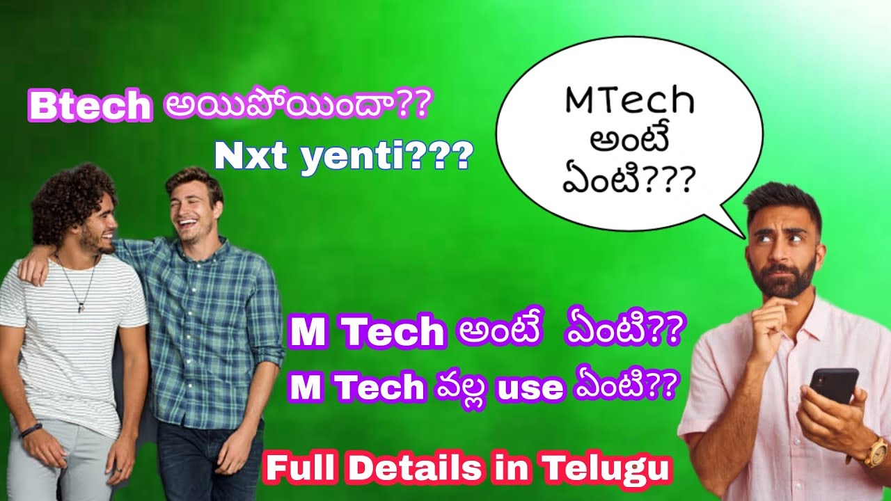 M- tech అంటే ఏంటి ?? || MTech వల్ల use ఏంటి ???||After Btech What nxt|| M-Tech course Full details
