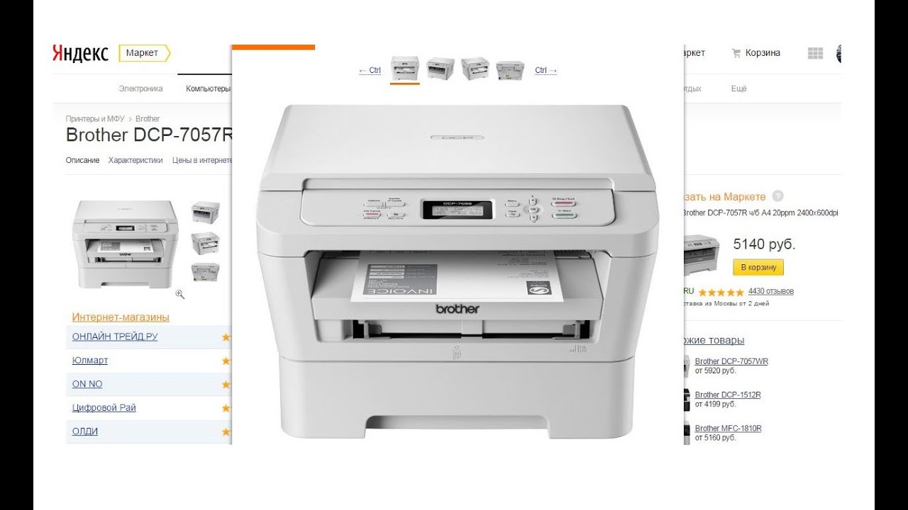 МФУ Brother DCP 7057R обнуление заправка