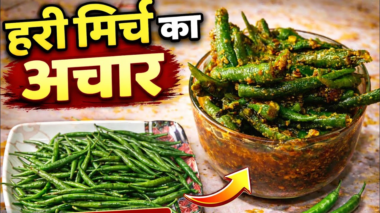 🥵Hari Mirchi K Achar ll Instead Hari Mirchi k Achar ll Hari Mirchi ka Achar kaise banaen ll