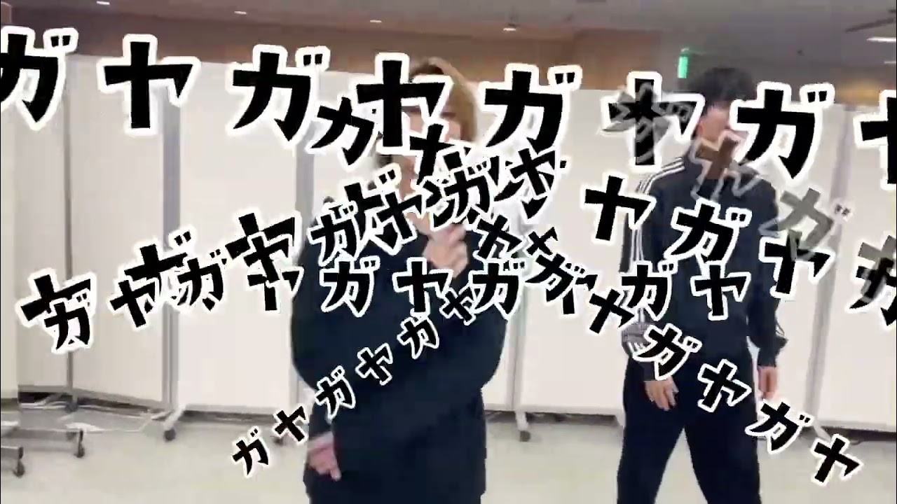 橋本涼イジられる