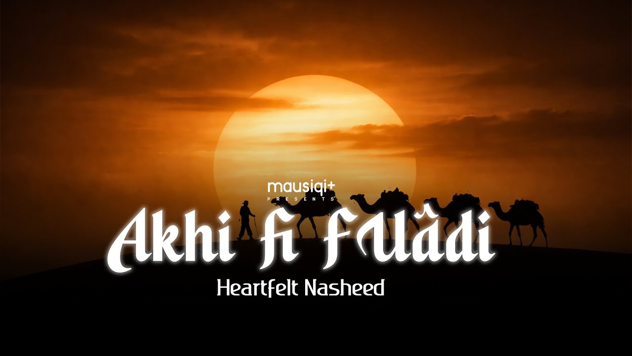 Akhi Fi Fuadi | Vocals Only Nasheed by Muhammad Al Muqit