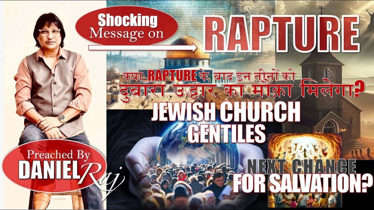 SHOCKING MESSAGE ON RAPTURE (पूरे मानव जाति के लिये यह वीडियो है)