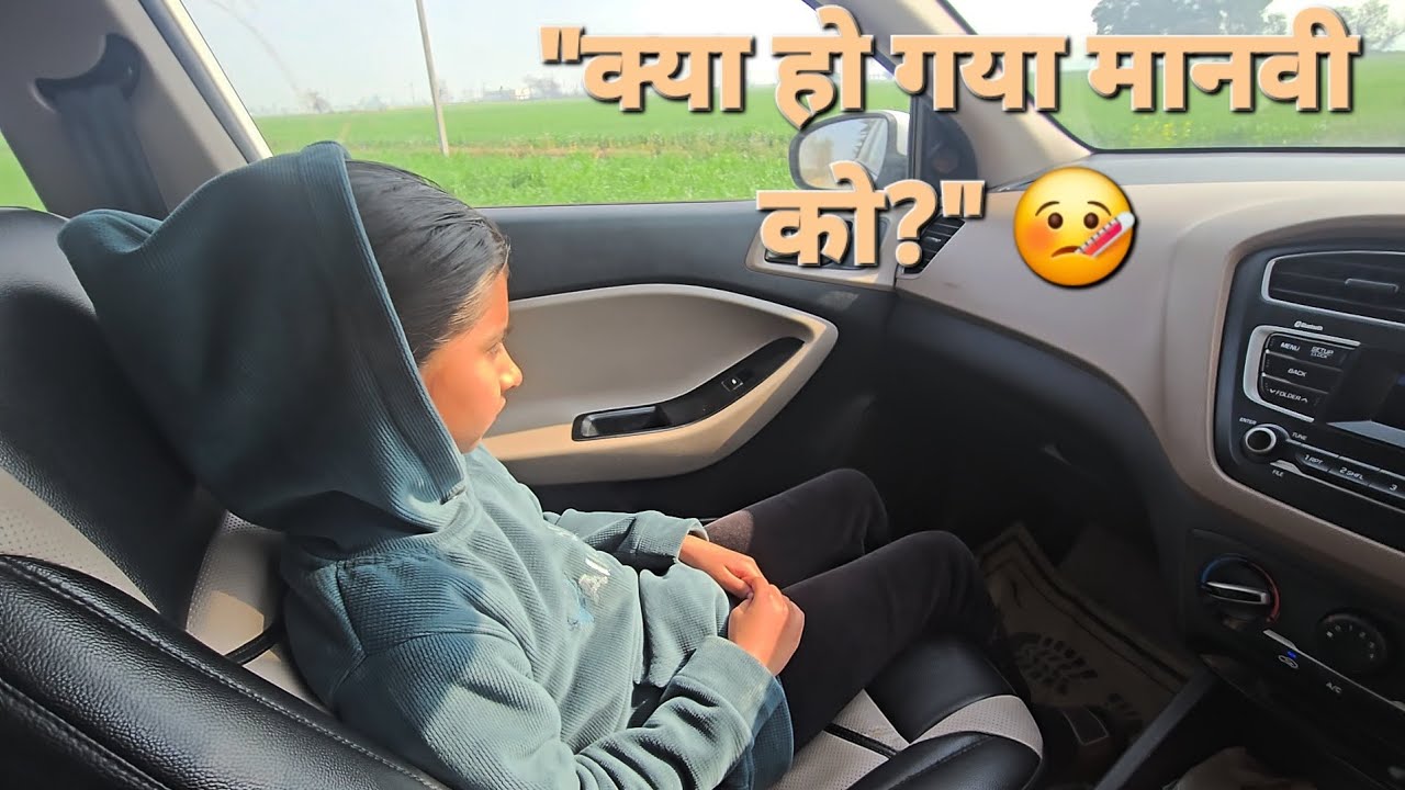 मानवी को तेज बुखार 😢 | आज pura din परेशान रहीं| 🤒