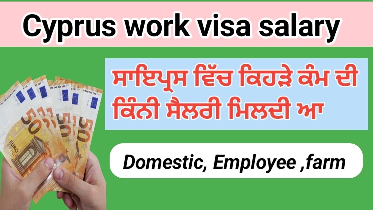 How much salary work visa in Cyprus, Cyprus work visa salary, salary in Cyprus work visa 