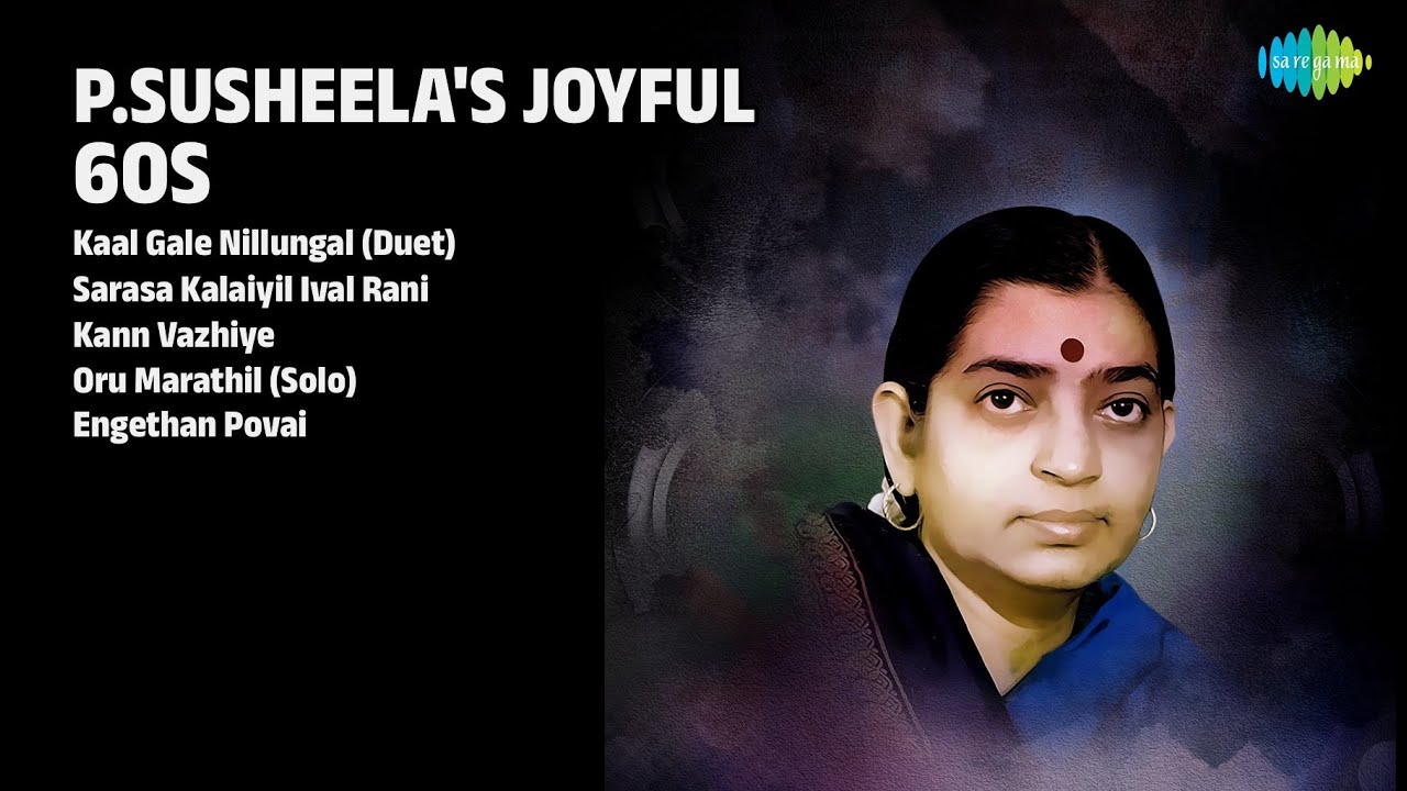 பொன்னான காலத்து பாடல்கள் | P.Suseela Songs | Kaal Gale Nillungal Duet