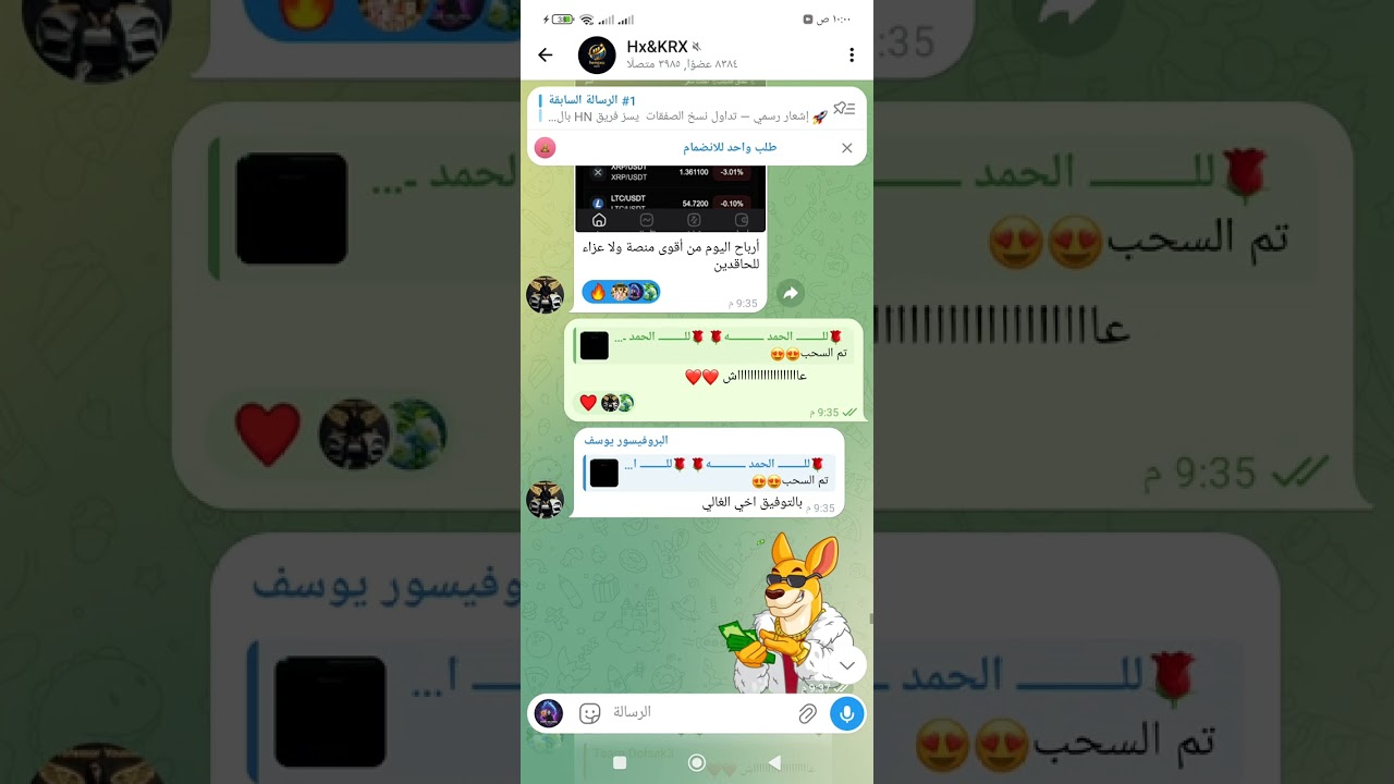 هل مواقع التداول حقيقة تعالا نشوف فعلاً فيه فلوس والا لا 