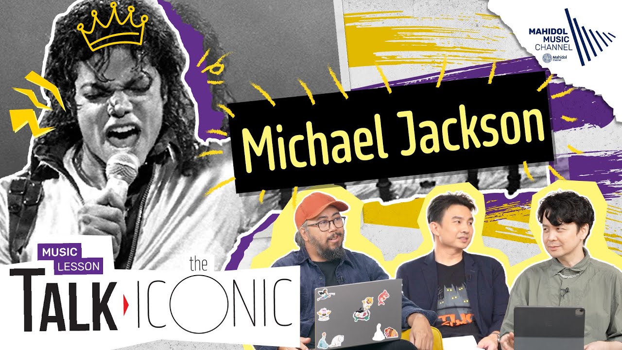 Michael Jackson | Music Lesson Talk: The Iconic Series
