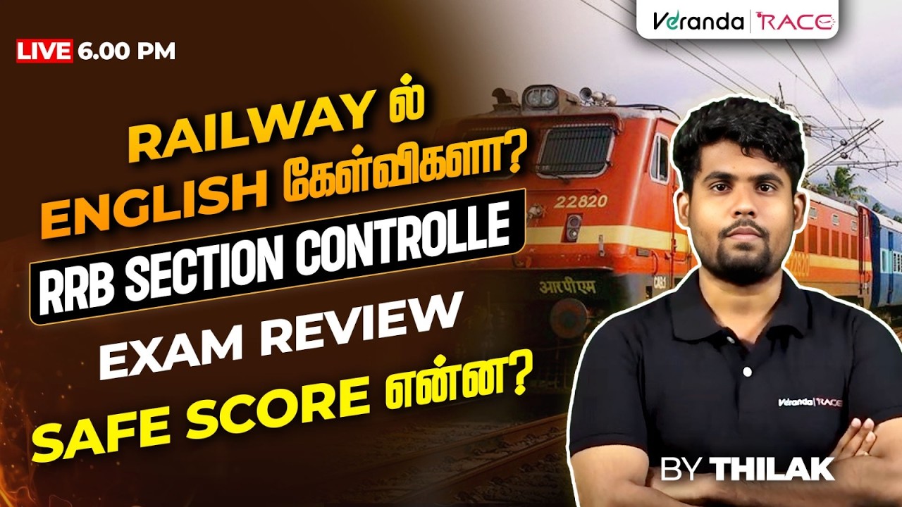 RAILWAY ல் ENGLISH கேள்விகளா? | RRB SECTION CONTROLLER | EXAM REVIEW | SAFE SCORE என்ன? | BY THILAK