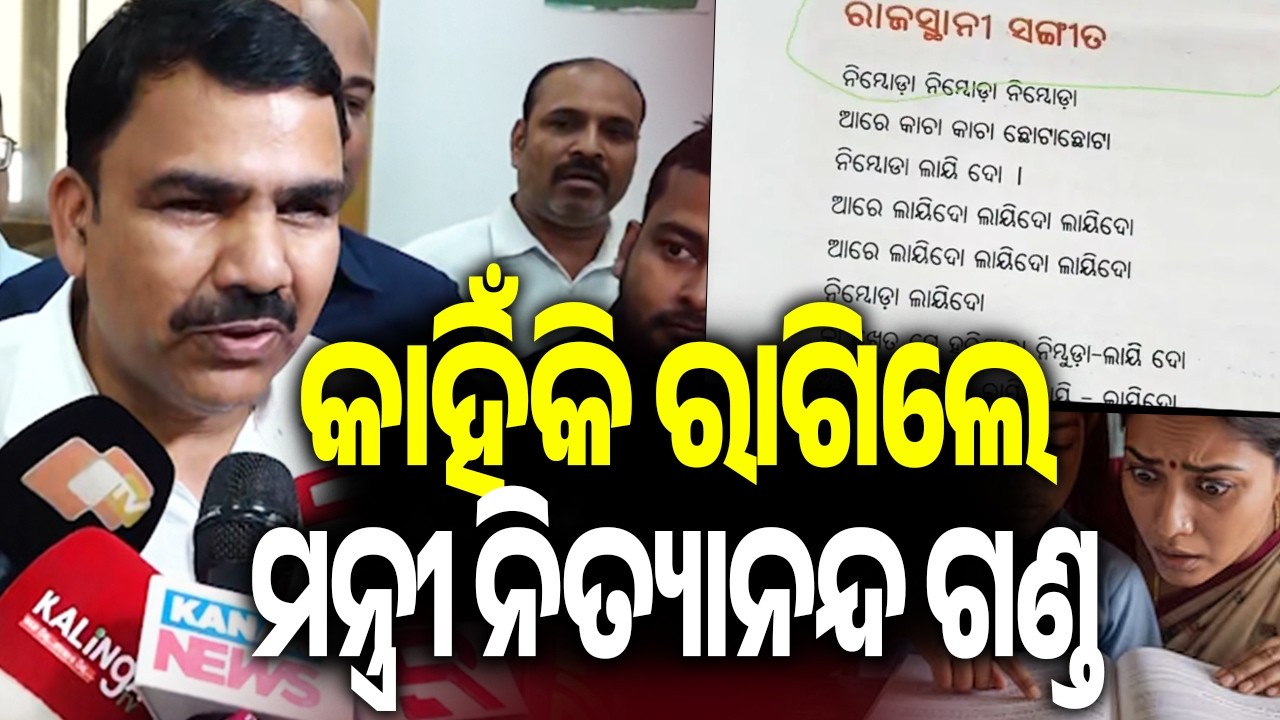 Odisha Minister Nityananda Gond Slams &lsquo;Misleading&rsquo; Media Reports on School Textbook Controversy