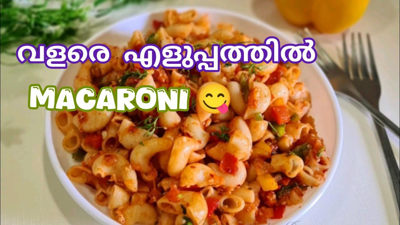 😋പ്ലേറ്റ് കാലിയാകുന്നത് അറിയില്ല.!!Easy Macaroni recipe ||Kerala style macaroni pasta||pasta recipes