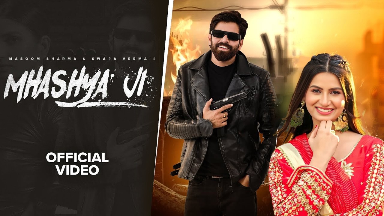 गुंडे हो मास्टर जी | Masoom Sharma | Nidhi Sharma | New Haryanvi Song 2026 #haryanvisong