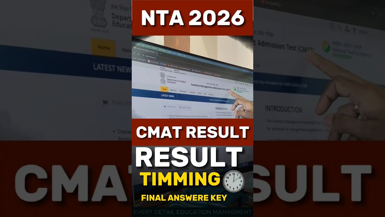 CMAT 2026 Result Kab Aayega? ⏰ Final Answer Key Out | NTA Big Update