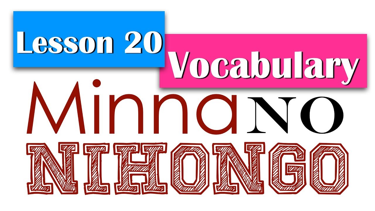 Learn Japanese | Minna No Nihongo Lesson 20 Vocabulary