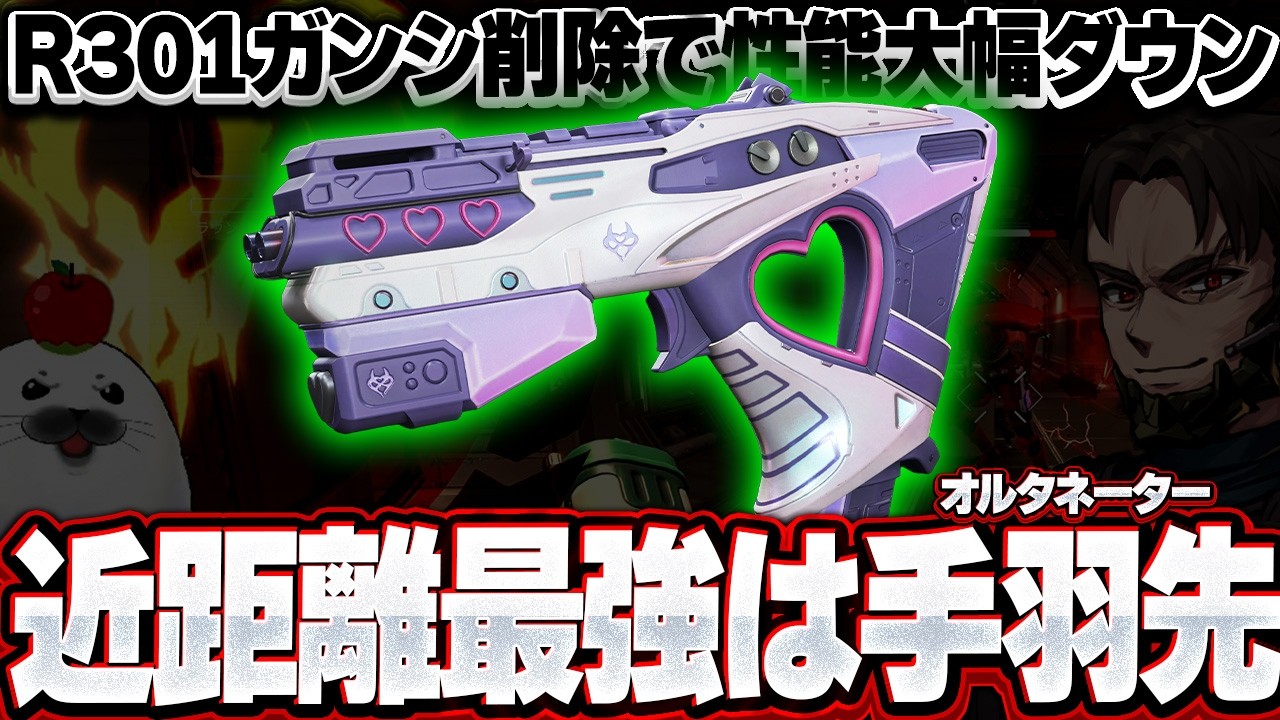 シーズン28『最強の近距離武器』はこれか【Apex Legends/PC版ソロプレデター】オルタネーター EVA8 RE45 ヘムロック オクタン シーズン28 スプリット1