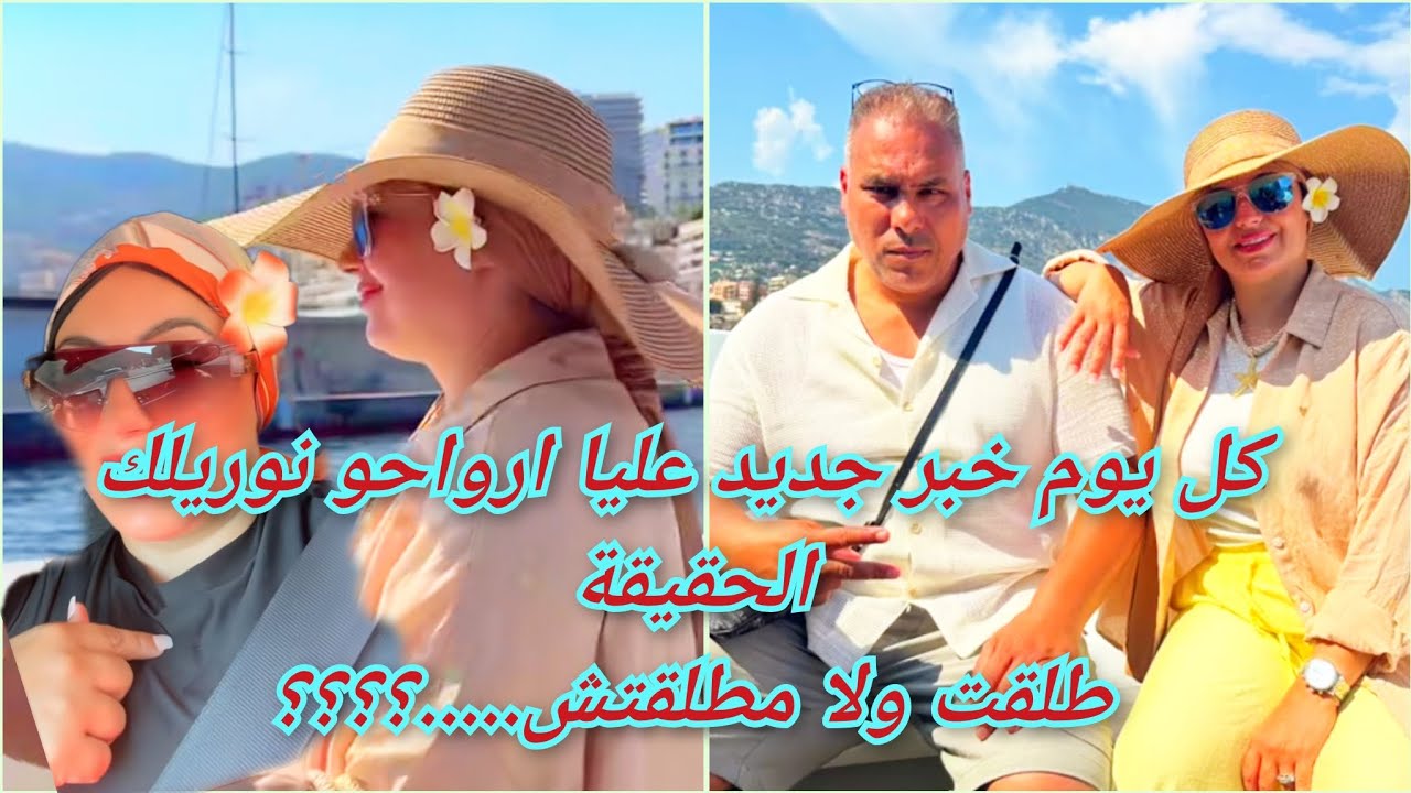 سامية الشاوية خرجت من داري ⛔و راني عند حبيبتي و مزال اجراءات الطلاق 😱⛔🔥