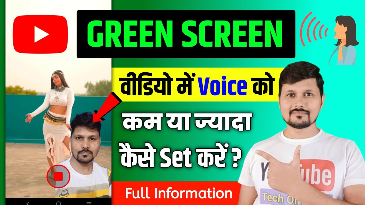 Green Screen Shorts या Collab Shorts वीडियो में  Voice को Low और High कैसे करें ?