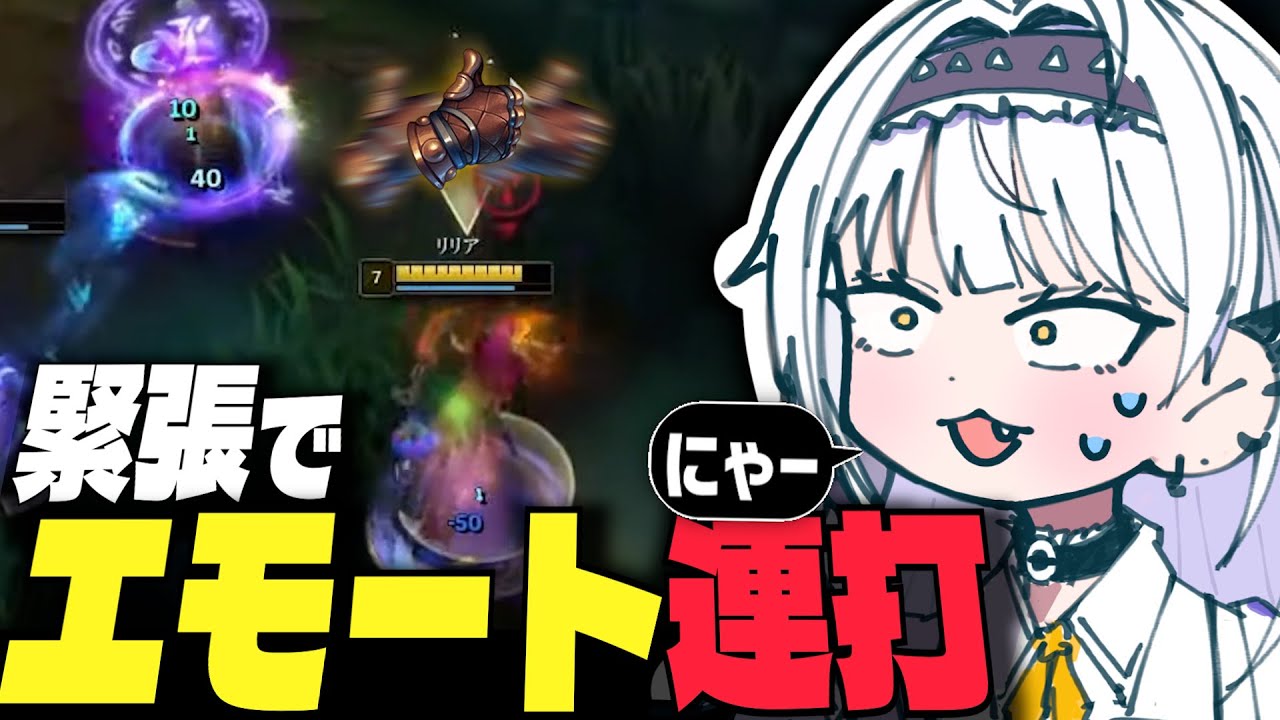 【LOL解説付き】初のランクお披露目で緊張が隠せない銀城サイネ【銀城サイネ】