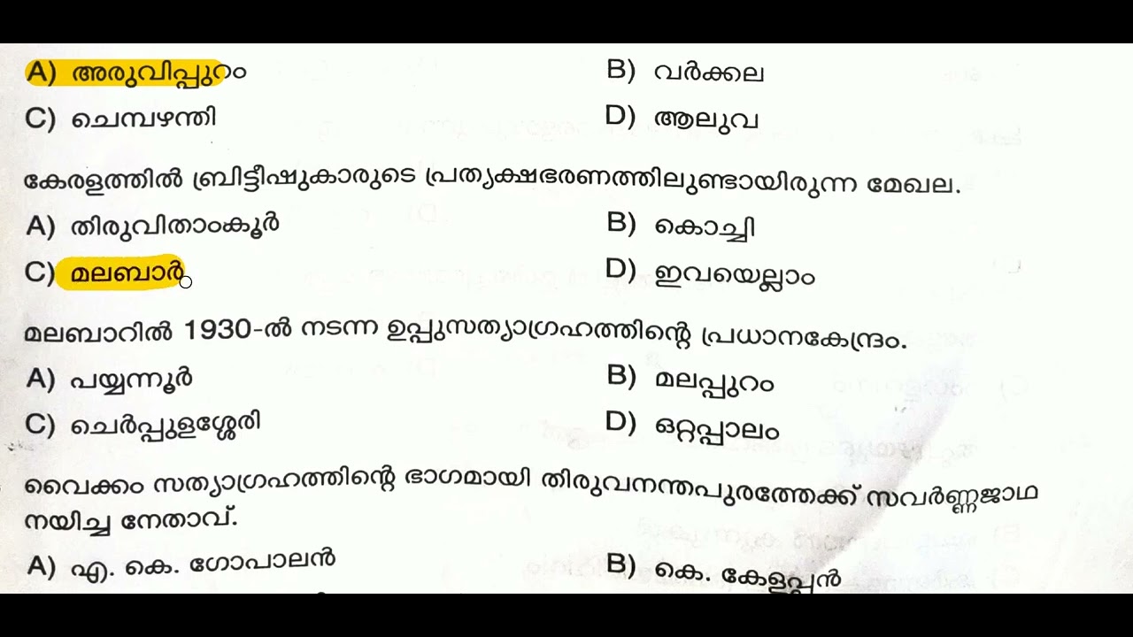 10th level prelims question paper answer key first phase | code 053/22