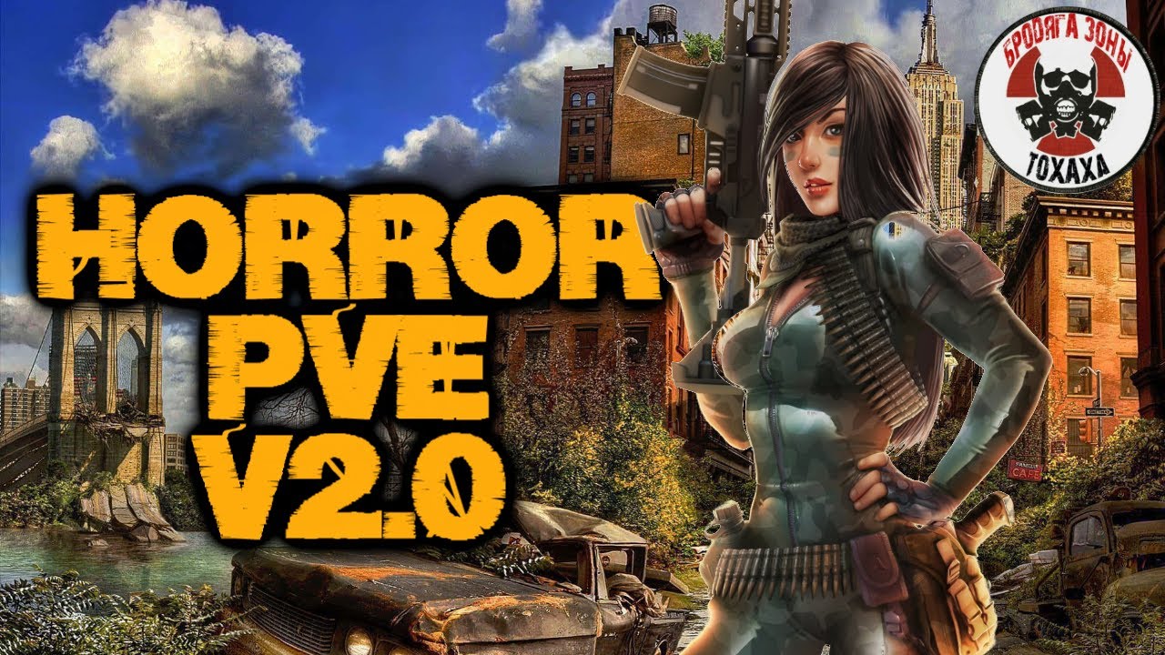 DayZ - HORROR|PVE|V2.0