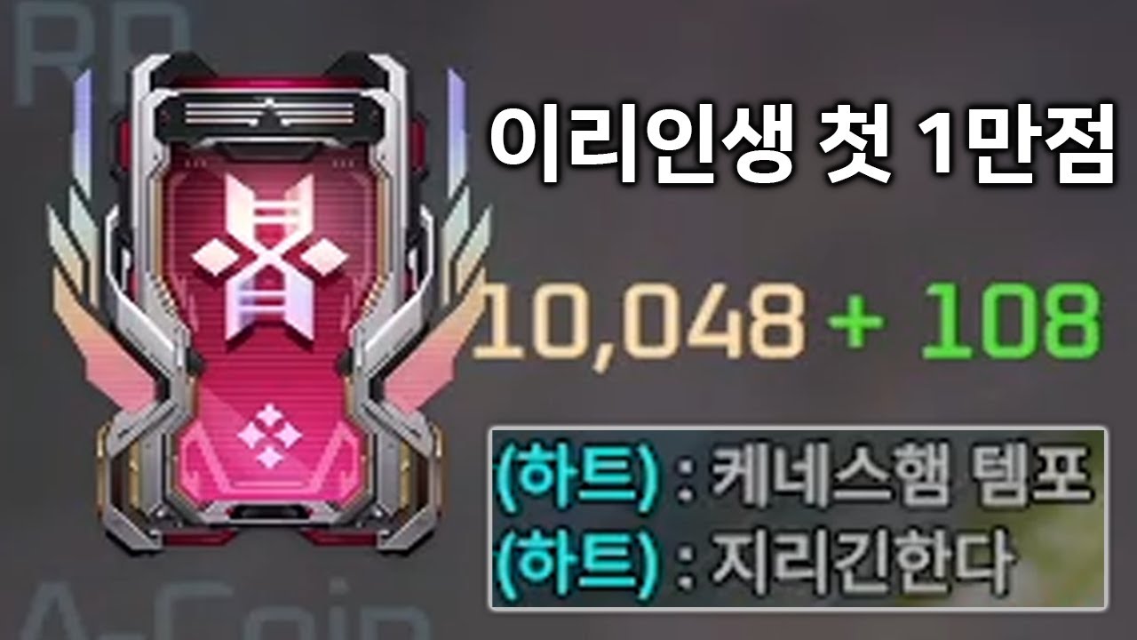 1만점짜리 템포 운영