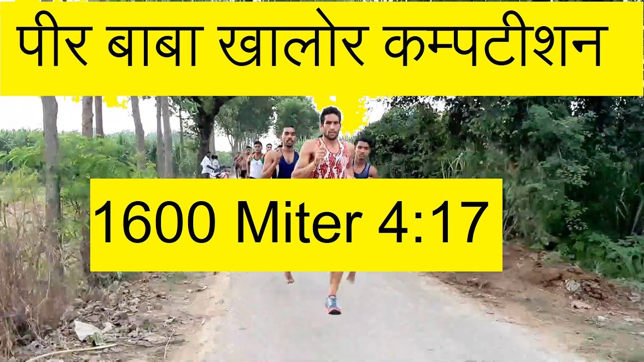 Khalor Race Competition 1600 miter|| #deepak Fouji  #khalorrace #khalor race video