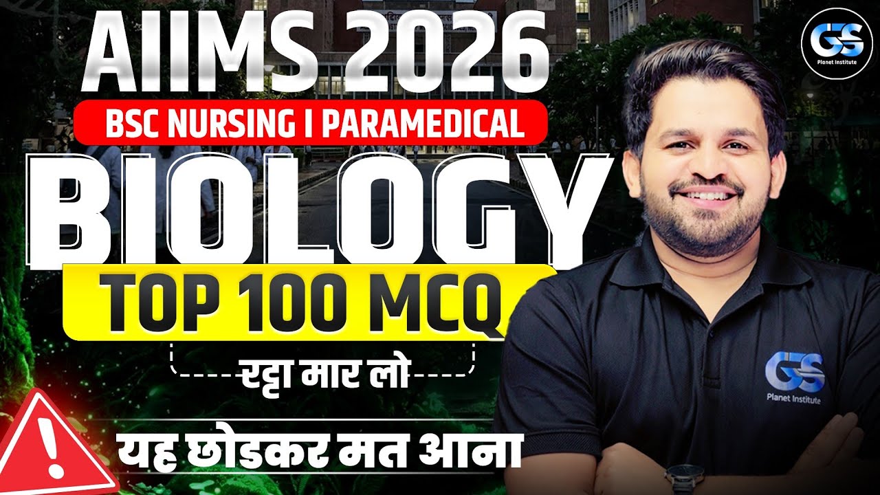 AIIMS 2026 BSc Nursing Biology Top 100 MCQs | AIIMS BSc Nursing Biology MCQ 2026 | #aiimsbscnursing