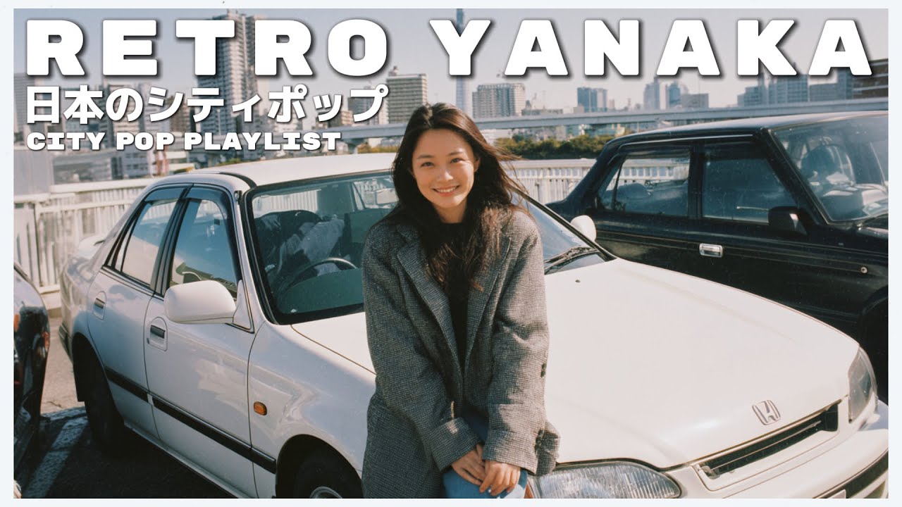 R E T R O　Y A N A K A - 日本のシティポップ 80’S JAPANESE CITY POP 🎵【Playlist 96】